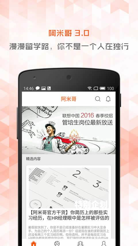 阿米哥app_阿米哥app下载_阿米哥app小游戏
