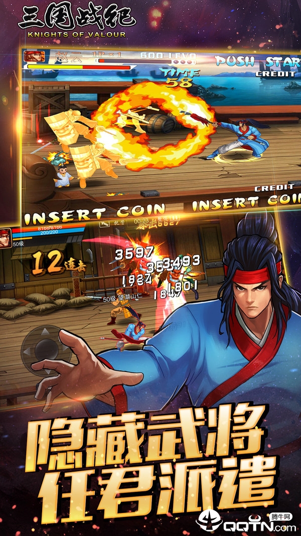 三国战纪手游下载-三国战纪手游v0.14.29.0 安卓版