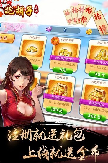 途游跑胡子下载免费_途游跑胡子手机版下载v4.571 手机APP版