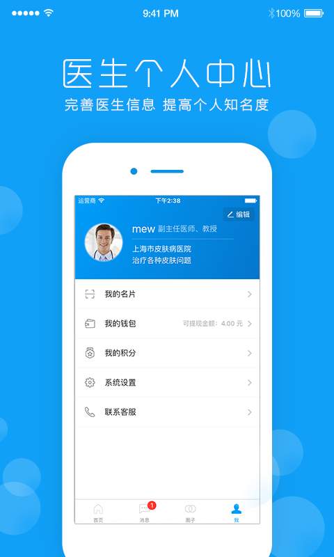 皮肤宝医生app_皮肤宝医生appapp下载_皮肤宝医生app手机版安卓