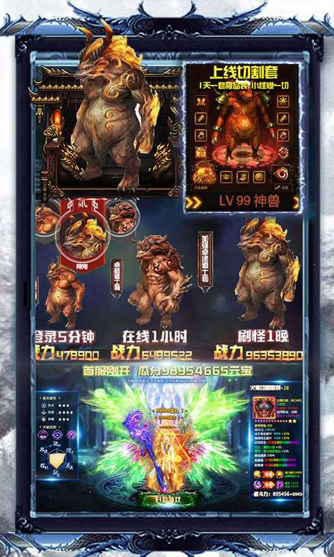 不朽传奇GM版_不朽传奇GM版公益服_变态版不朽传奇GM版无限元宝服_不朽传奇GM版官网