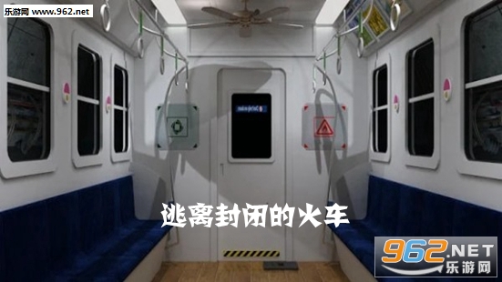 逃离封闭的火车安卓版