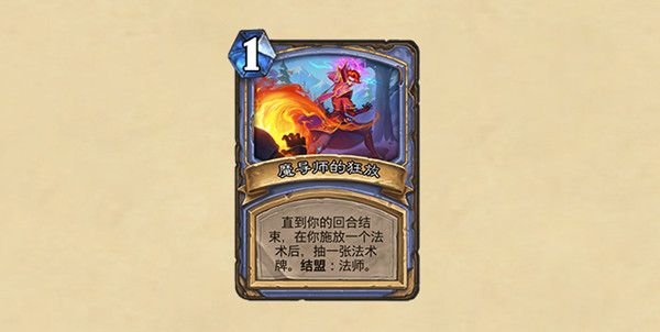 炉石传说结盟有什么用？对决模式结盟机制详细介绍[多图]图片2