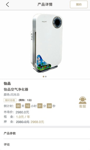壹租app_壹租app破解版下载_壹租app积分版