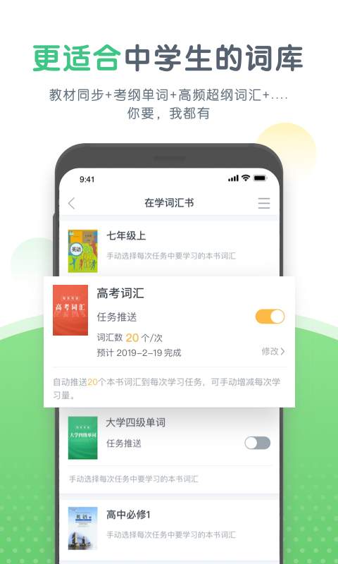 知米中学英语下载_知米中学英语下载下载_知米中学英语下载手机游戏下载