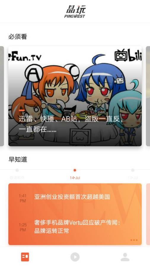 PW品玩app_PW品玩app手机游戏下载_PW品玩app手机版安卓