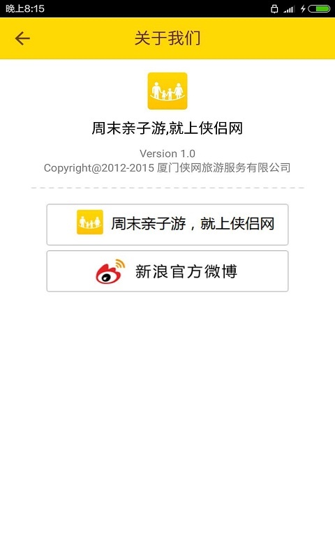 周末亲子游app_周末亲子游app手机游戏下载_周末亲子游app攻略