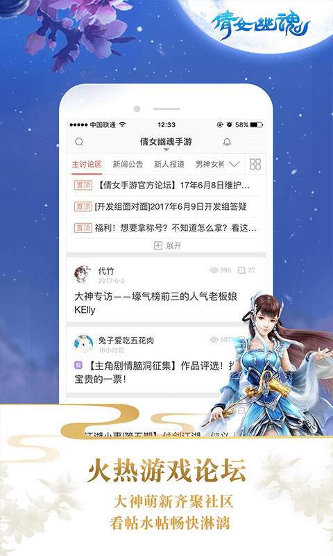 倩女手游助手app_倩女手游助手app安卓版下载V1.0_倩女手游助手app破解版下载