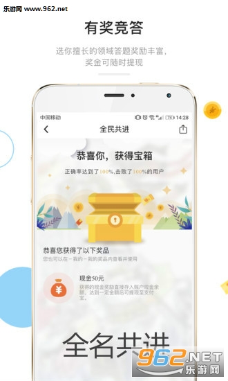 全名共进真实赚钱app
