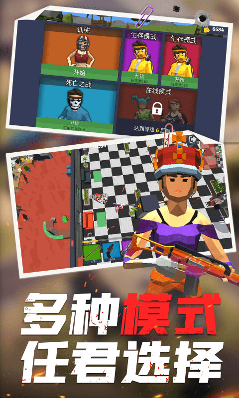 吃鸡枪战3D升级版-吃鸡枪战3D游戏下载 v1.4.1