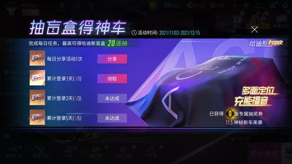 王牌竞速哈迪斯怎么获得？新车哈迪斯价格预测[多图]图片1