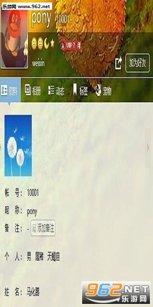 qq模拟器登录下载安卓手机版