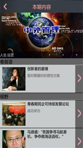 中外管理app_中外管理app电脑版下载_中外管理app手机游戏下载