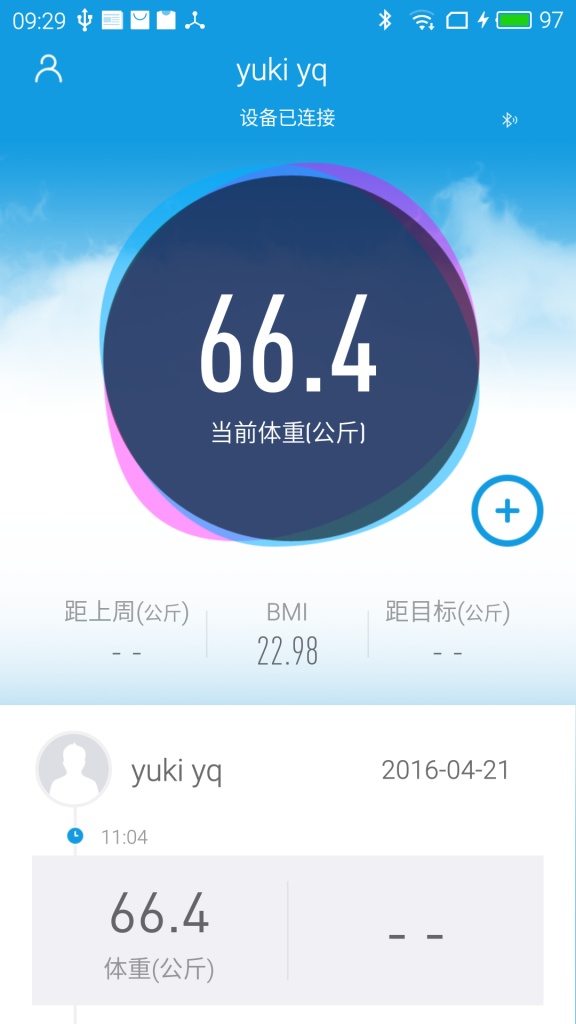 渐轻app_渐轻app下载_渐轻app安卓手机版免费下载