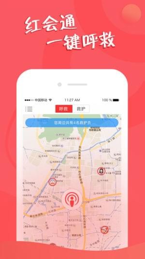 红会通