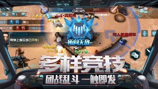 网易重装突击