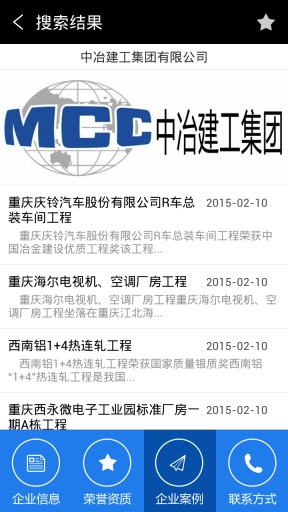 西部建筑app_西部建筑app电脑版下载_西部建筑app最新官方版 V1.0.8.2下载