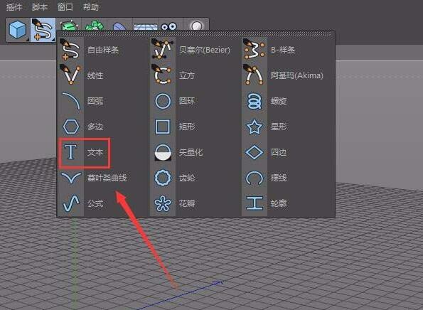 c4d立体字怎么做