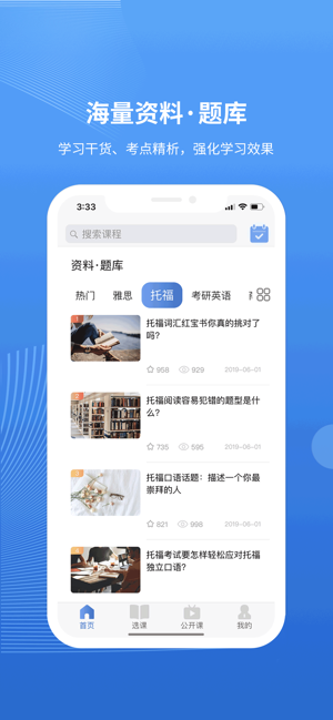 朗阁网校