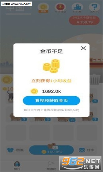 环球旅行红包版_环球旅行红包版下载_环球旅行红包版官方版