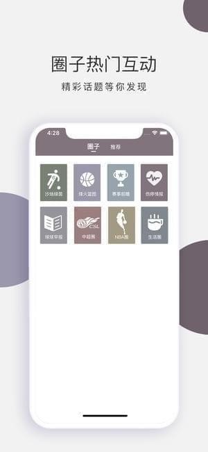 球球社区app