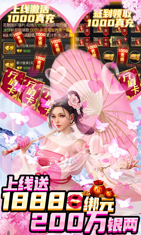 完美红颜送2000充值_完美红颜送2000充值公益服_变态版完美红颜送2000充值无限元宝服_完美红颜送2000充值官网