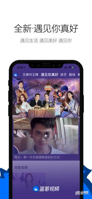 蓝莓视频app
