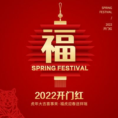 2022支付宝扫福原图汇总大全 虎年集五福扫福字图片分享[多图]图片25