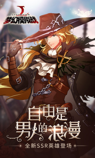 梦幻模拟战手机app官方下载_梦幻模拟战游戏下载v3.5.20 手机APP版