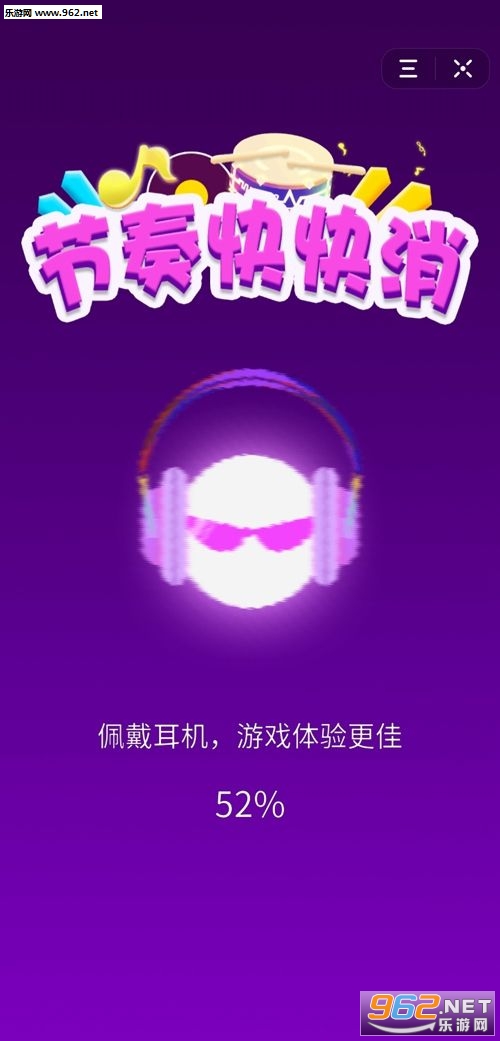 节奏快快消红包版