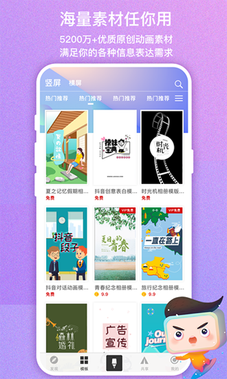 来画视频app下载_来画视频app下载官方版_来画视频app下载安卓版