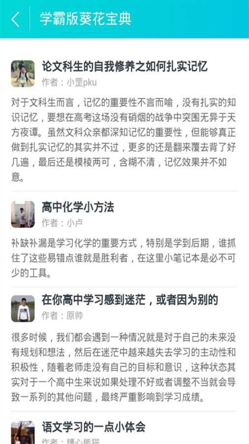 中考学霸讲堂app_中考学霸讲堂app安卓版_中考学霸讲堂appios版