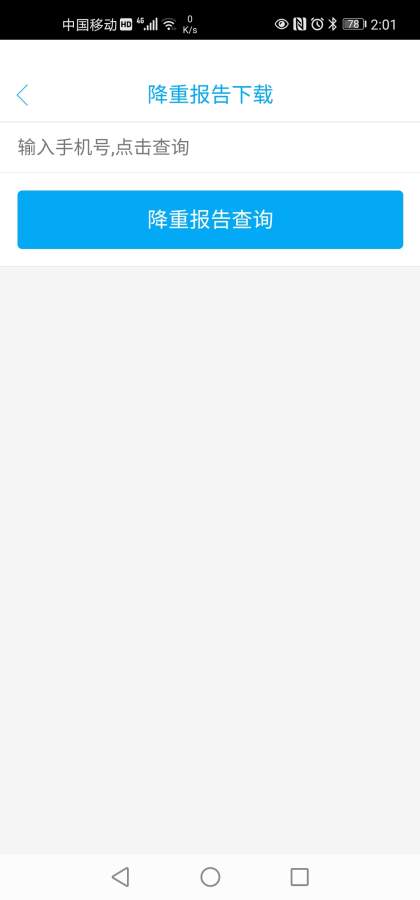 论文降重助手app_论文降重助手安卓版app_论文降重助手 0.0.5手机版免费app