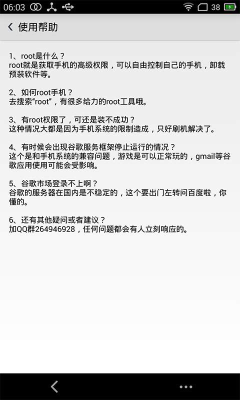 谷歌安装器app_谷歌安装器 1.1.0手机版官方下载