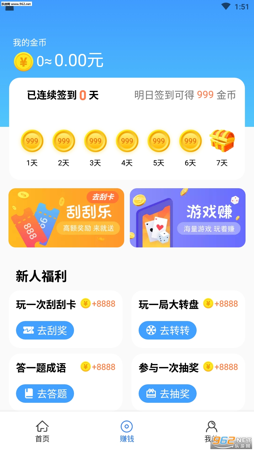 悟空打卡红包版赚钱可_悟空打卡红包版赚钱可官网下载手机版_悟空打卡红包版赚钱可下载
