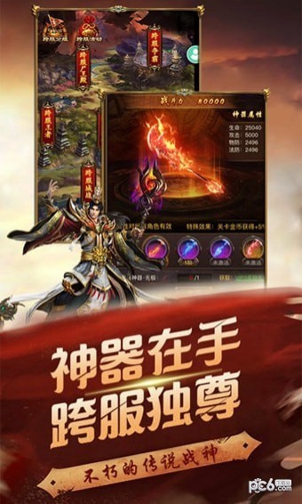 至尊霸业手游ios