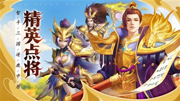 武侯英杰传手机app官网版下载（暂未上线）_武侯英杰传手机app官网安卓版下载v3.1.0