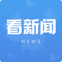看新闻 看新闻