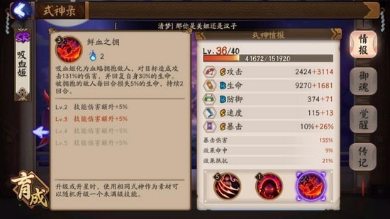 阴阳师
