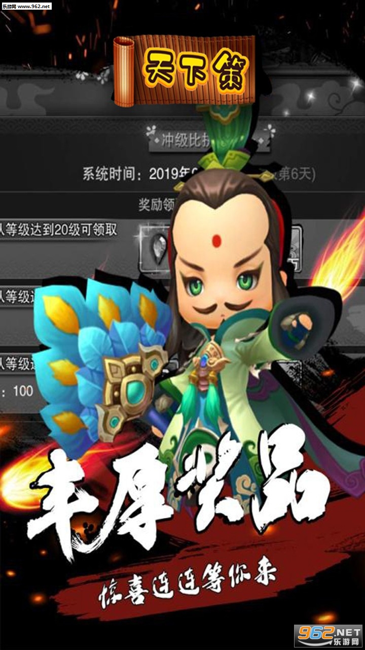 天下策ol游戏下载
