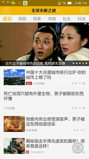 全球未解之谜app_全球未解之谜app手机游戏下载_全球未解之谜app官方版