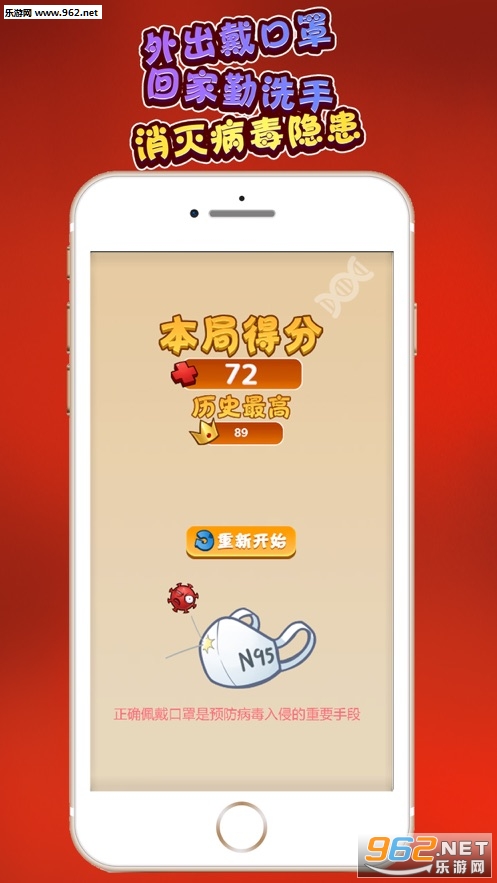防护消消乐赚钱小游戏_防护消消乐赚钱小游戏安卓版下载_防护消消乐赚钱小游戏最新官方版 V1.0.8.2下载