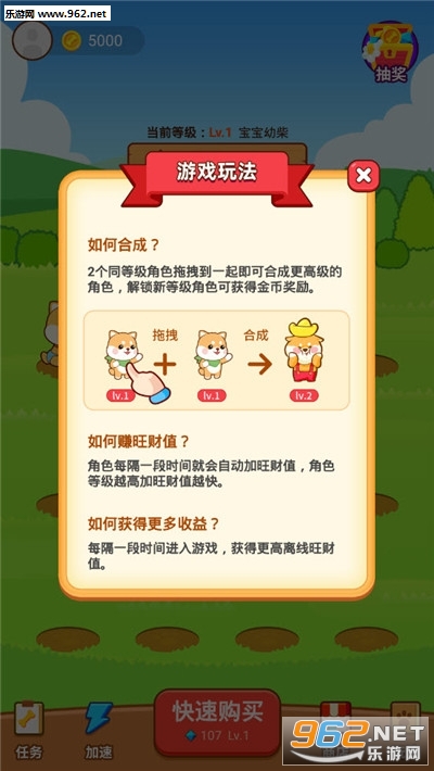 汪汪赚(合成赚钱)红包版下载_汪汪赚(合成赚钱)红包版下载手机版