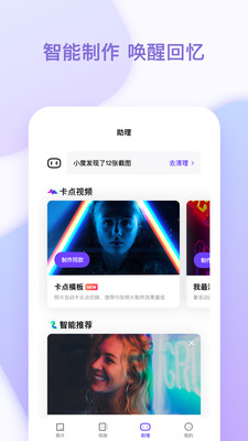 一刻相册下载_一刻相册下载安卓手机版免费下载_一刻相册下载中文版下载
