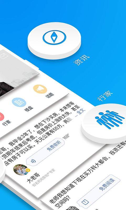 买房卖房装修新房app_买房卖房装修新房app手机版_买房卖房装修新房app攻略