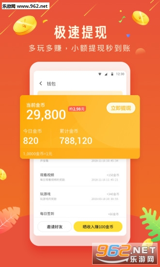 欢乐赚官方下载安装_欢乐赚官方下载安装iOS游戏下载_欢乐赚官方下载安装手机游戏下载