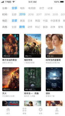 七七影视大全app下载_七七影视大全app下载电脑版下载_七七影视大全app下载最新版下载