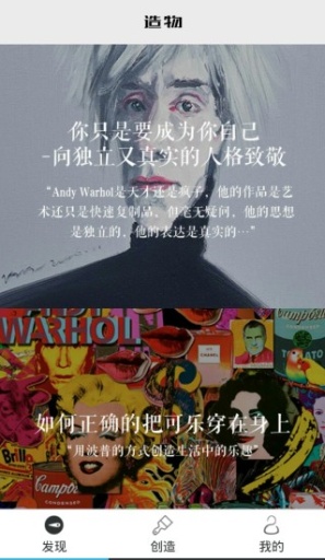 造物app_造物app官网下载手机版_造物app中文版