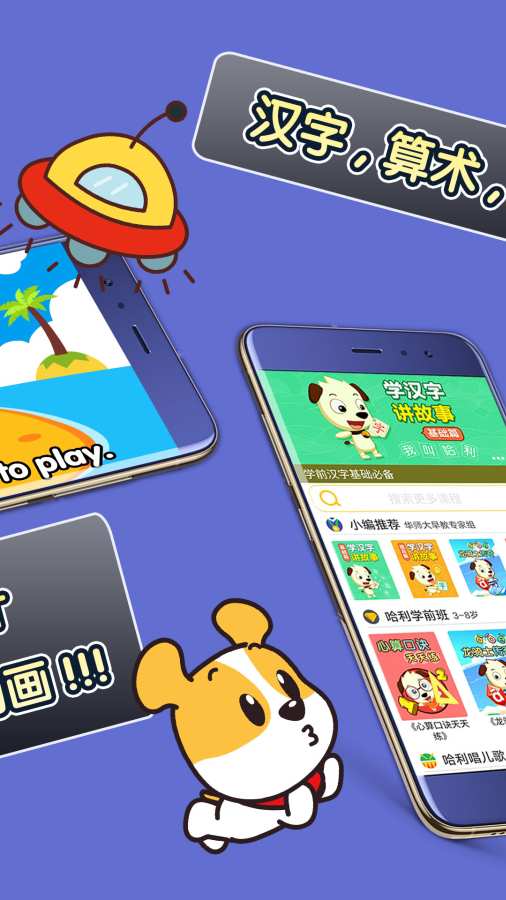 才智小天地app_才智小天地appios版_才智小天地app安卓版下载
