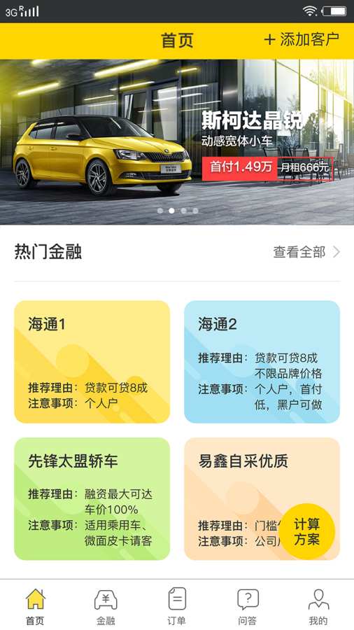 水稻经销商app_水稻经销商app积分版_水稻经销商app官方版